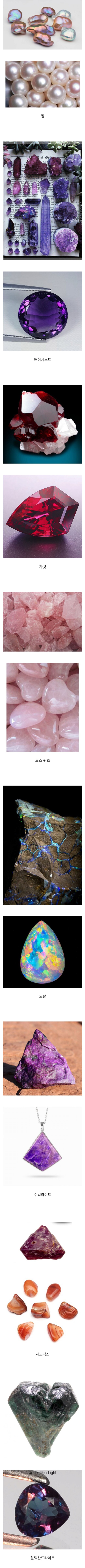 보석의 원석과 가공후.jpg_1.png