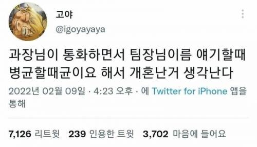 상사 이름에
