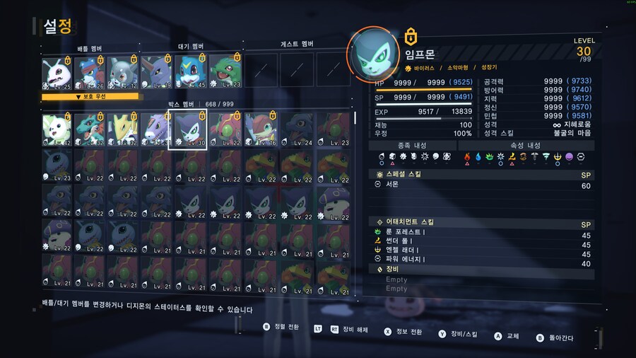 디지몬)이제 이런 세상에 볼일은 없다._3.png