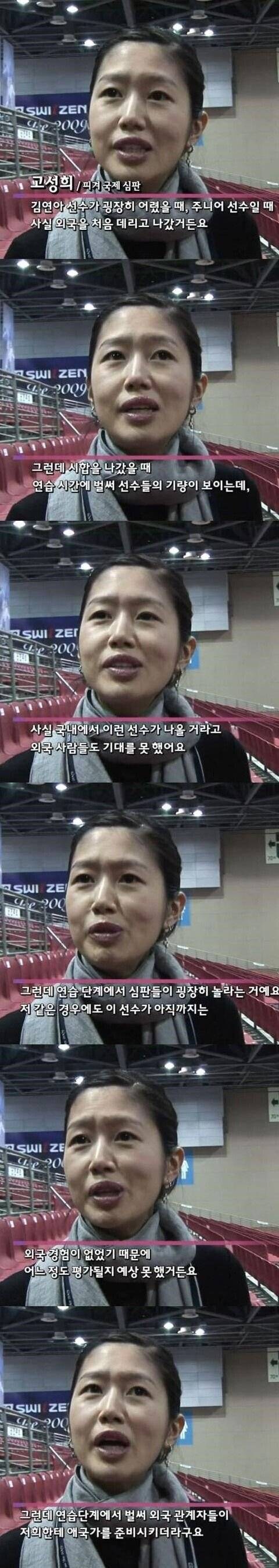 김연아가 국제대회 처음 나갔을 때 해외 반응_1.jpg