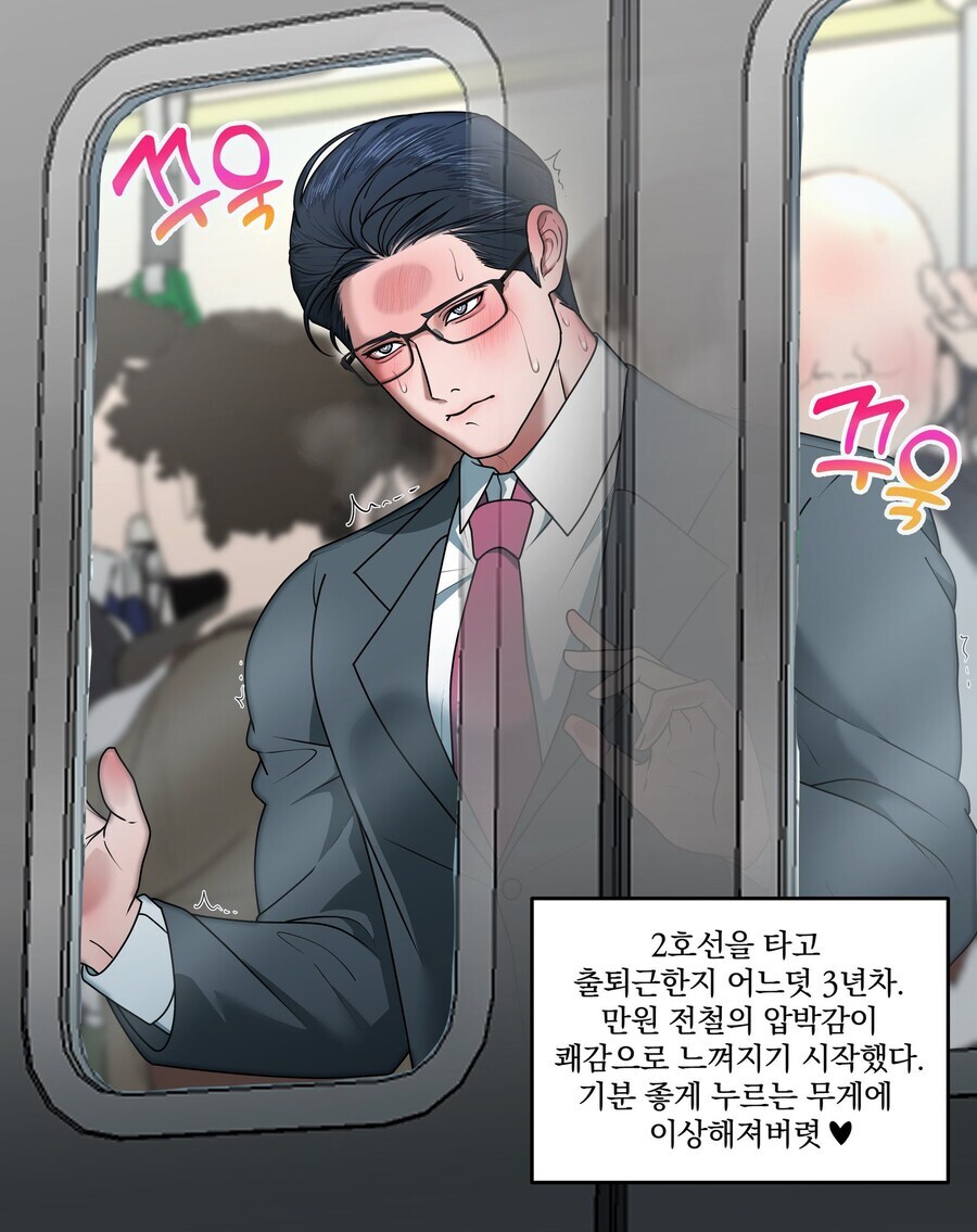 지금 출근중인 직장인들 공감_2.jpg
