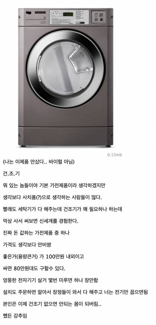 의외로 사치품이 아닌 것.jpg_1.jpg