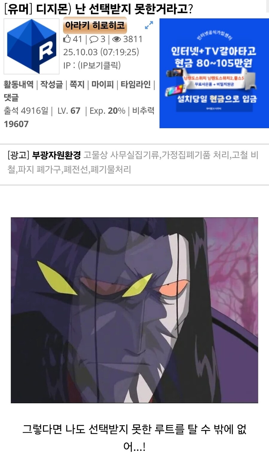 디지몬)그동안 벌어진 난리 요약_8.jpg