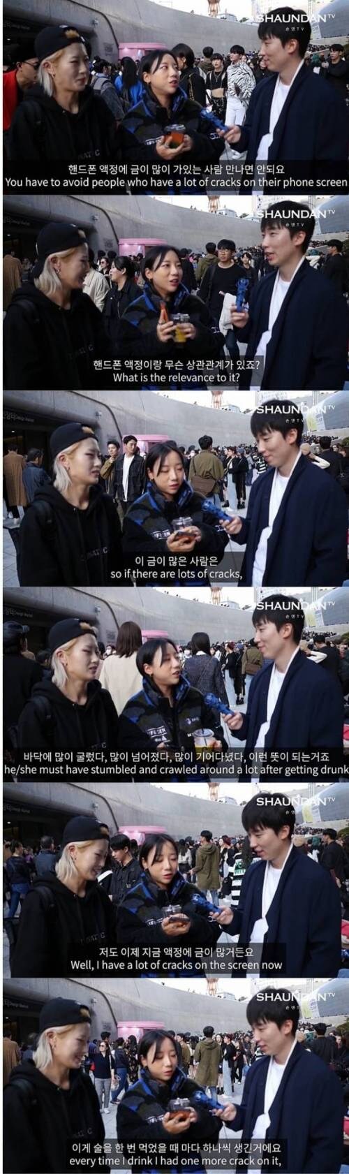 핸드폰 액정 깨진 여자를 조심해야.jpg_1.jpg