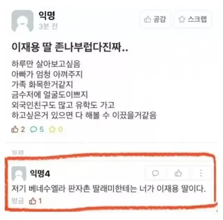 이재용 딸 존나 부럽다.jpg_1.webp