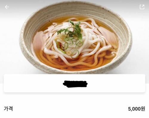 별점 1개받은 5,000원 우동.jpg_2.jpg