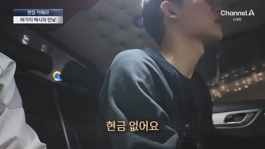 중국인척 택시타본 기자_9.jpg