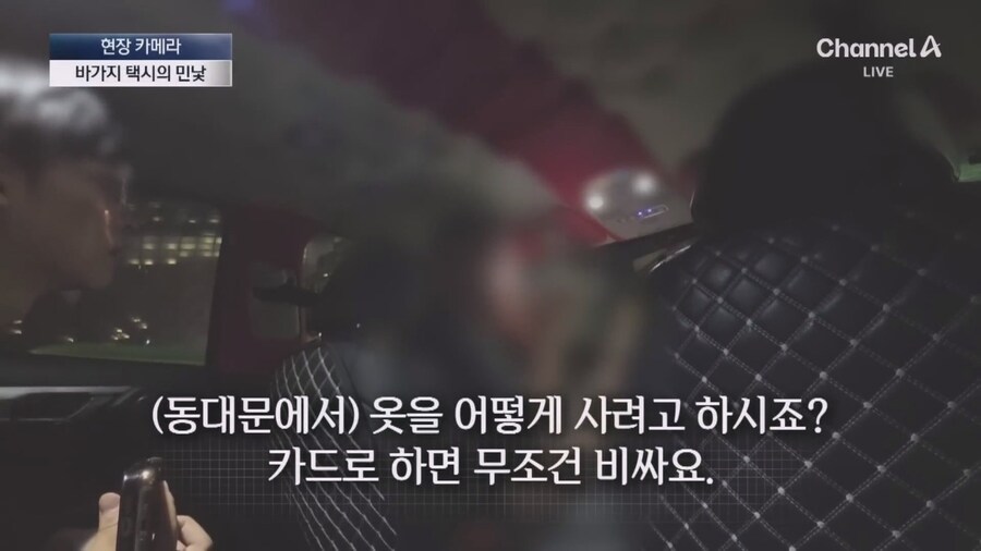 중국인척 택시타본 기자_10.jpg