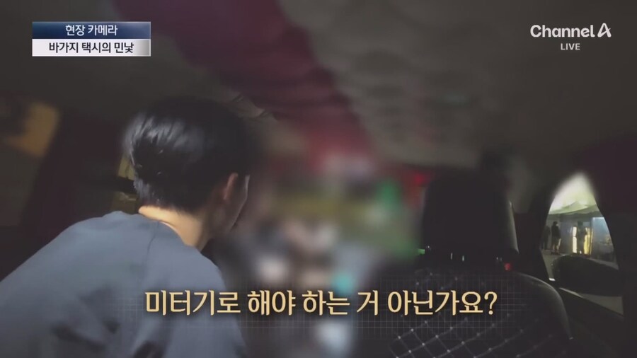 중국인척 택시타본 기자_12.jpg