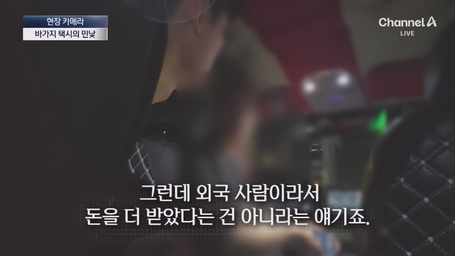 중국인척 택시타본 기자_14.jpg