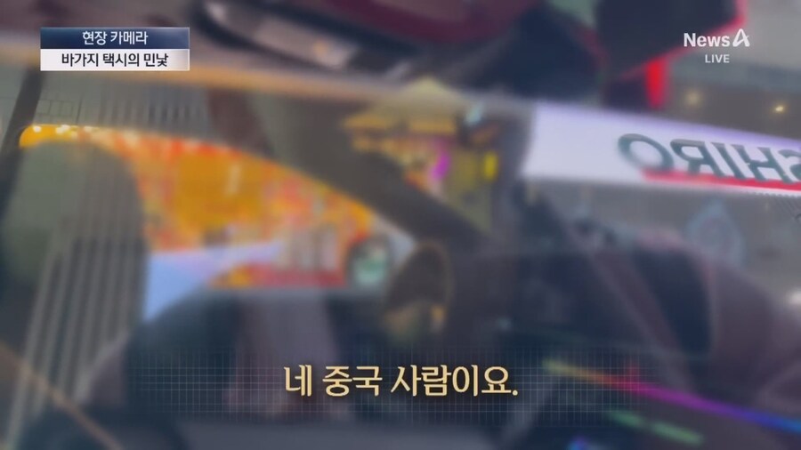 중국인척 택시타본 기자_26.jpg
