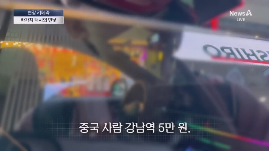 중국인척 택시타본 기자_27.jpg