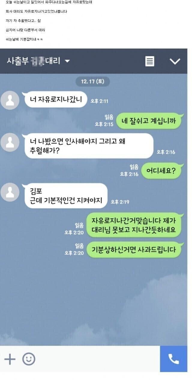 예의없는 후임.jpg_1.jpg