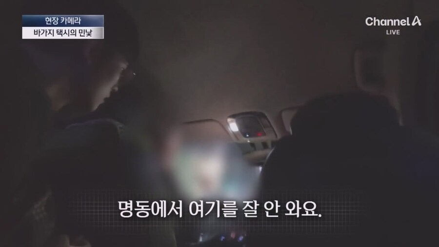 중국인척 택시타본 기자_52.jpg