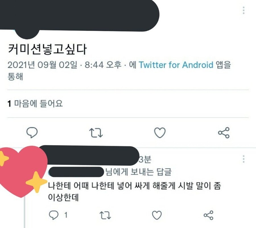 넣고 싶다고? 나한테 넣어. 싸게 해줄게._1.jpg