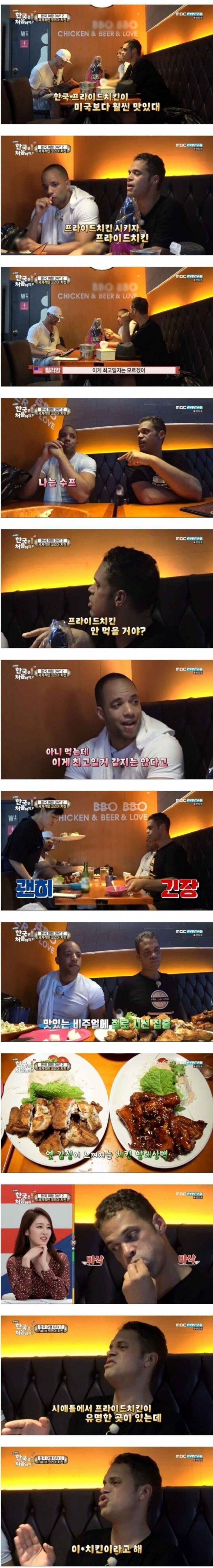 유독 치킨부심이 쎄다는 흑인.jpg_1.jpg