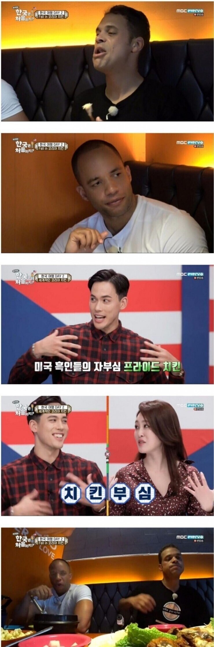 유독 치킨부심이 쎄다는 흑인.jpg_3.jpg
