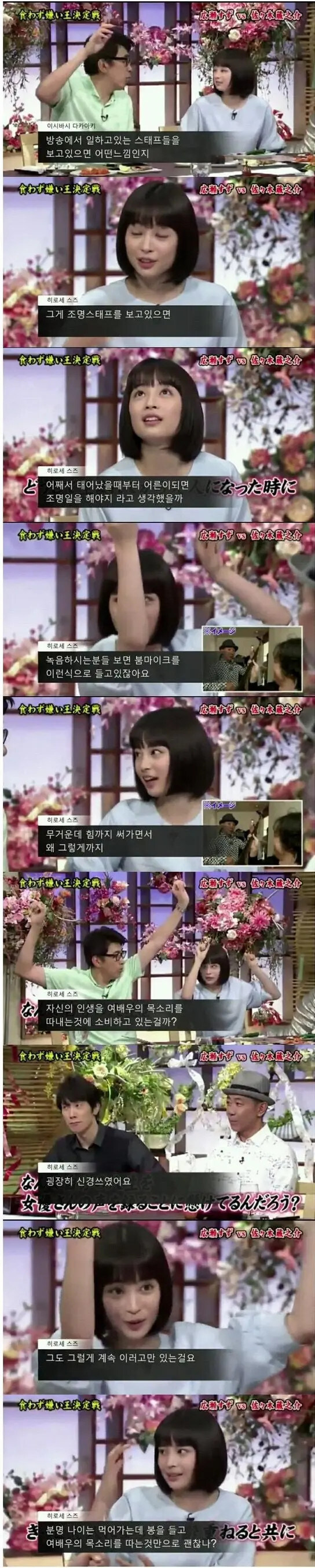 너무 솔직한 일본 여배우 히로세 스즈_1.jpg