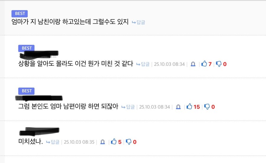 엄마한테 복수하는 딸 하드카운터_6.jpg