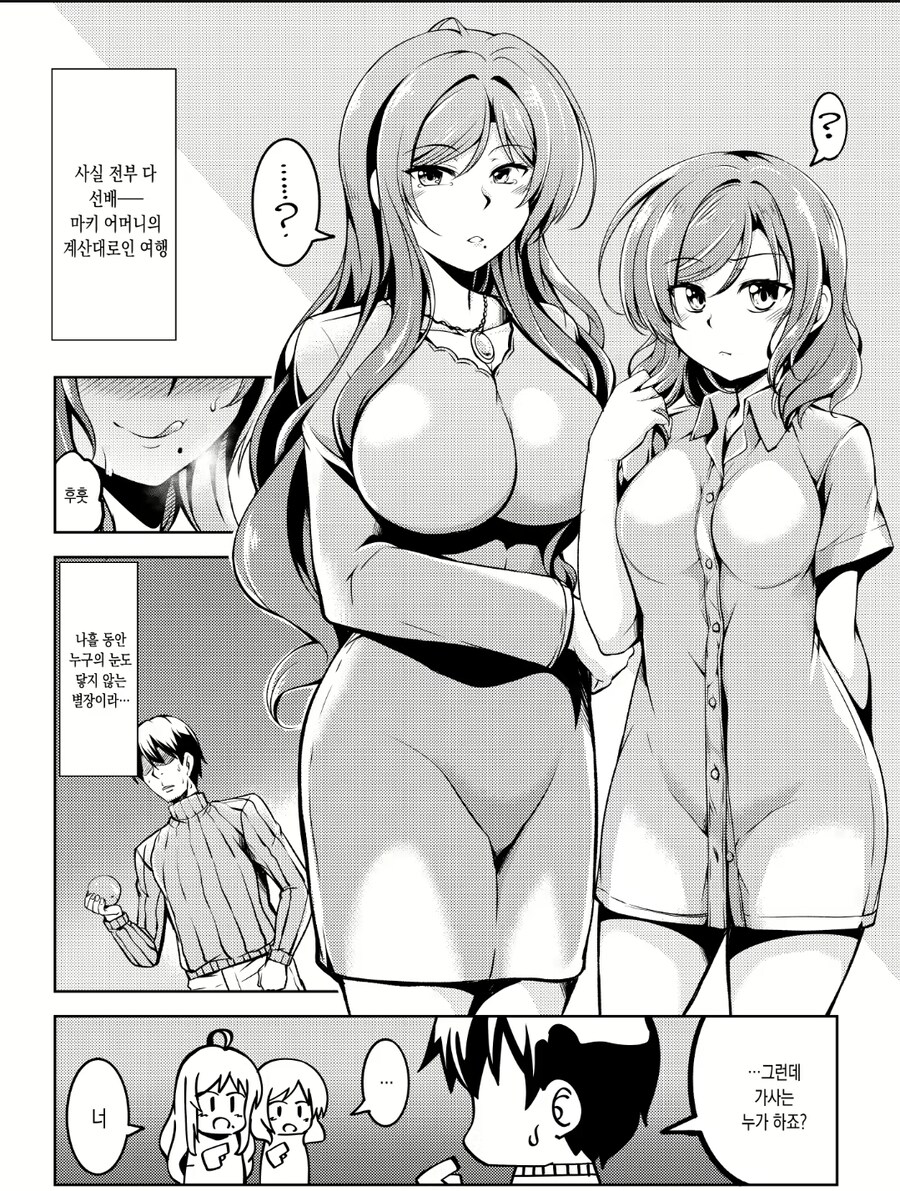 엄마한테 복수하는 딸 하드카운터_2.jpg