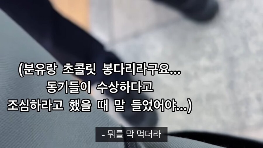 경찰한테 ㅁㅇ사범으로 몰린 대학생의 브이로그_1.jpg