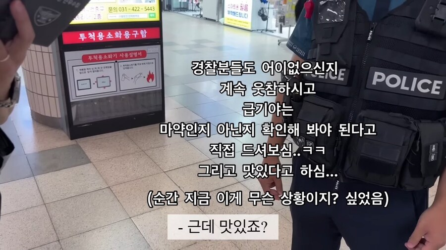 경찰한테 ㅁㅇ사범으로 몰린 대학생의 브이로그_3.jpg