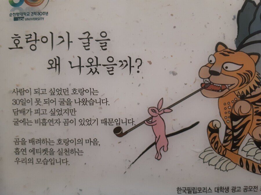 단군신화에서 호랑이가 굴에서 나온 이유_1.jpg