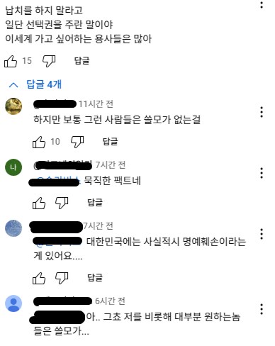 이세계에서 용사를 납치해가는 이유_1.png