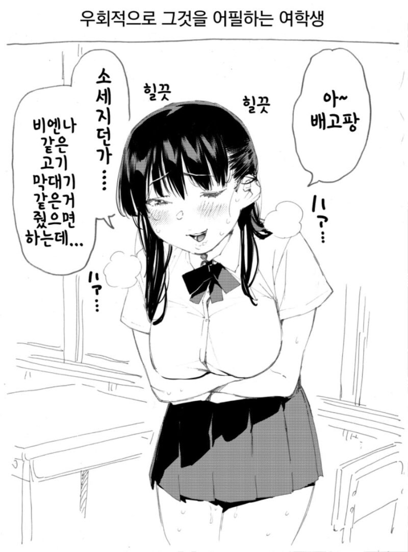잡으려다 무심코 닿을 위치에 일부로 음료수를 두는 여자애_1.jpg