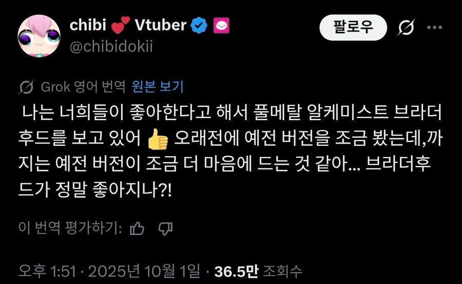 강철의 연금술사를 보는 동안의 심경 변화_1.jpg