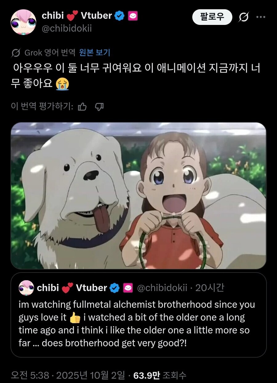 강철의 연금술사를 보는 동안의 심경 변화_2.jpg