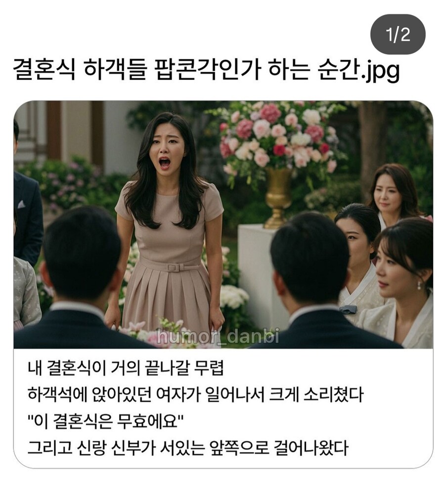 이 결혼식은 무효에요!!!JPEG._1.jpg
