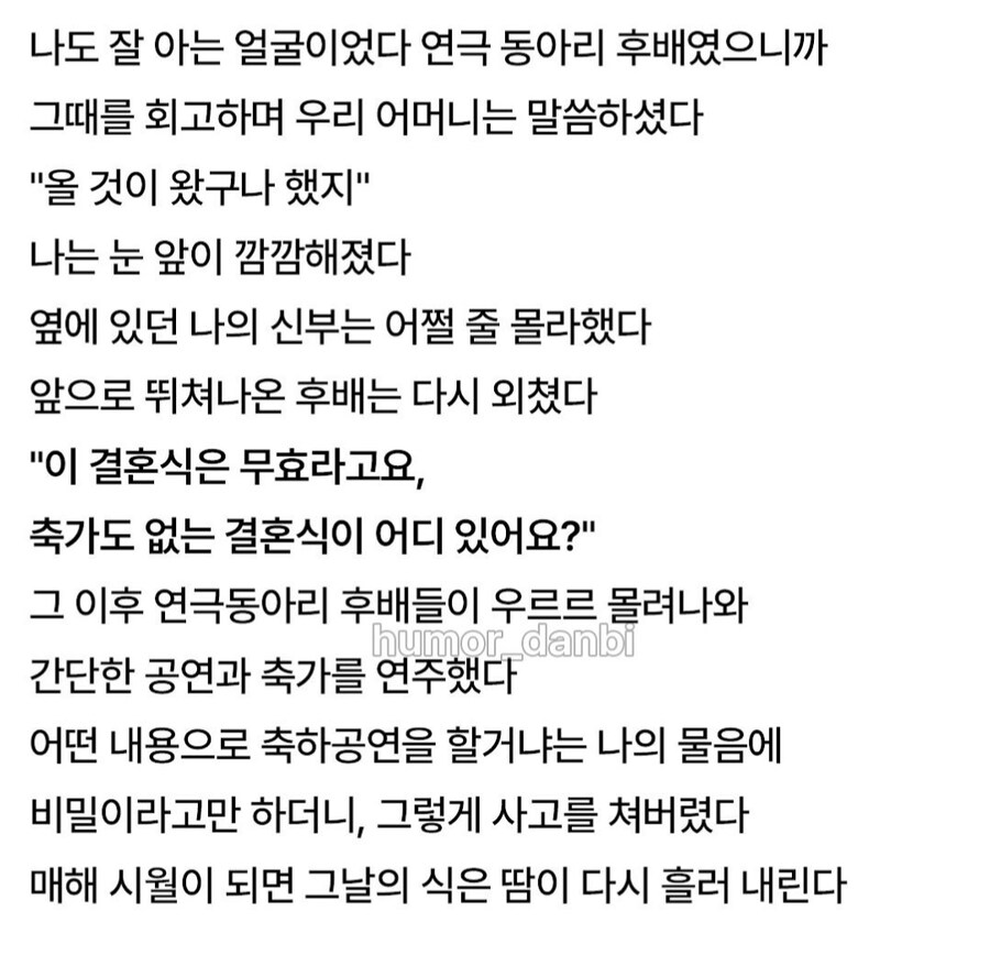 이 결혼식은 무효에요!!!JPEG._2.jpg