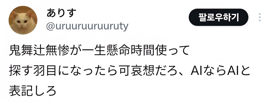 ??? : AI라면 AI라고 표기하란 말이다.jpg_3.jpg
