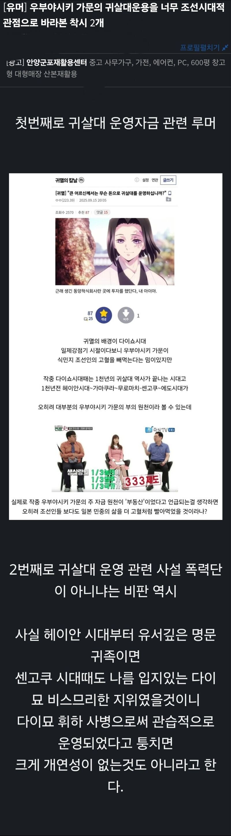 귀멸)우부야시키에 대한 새로운 관점.jpg_1.jpg