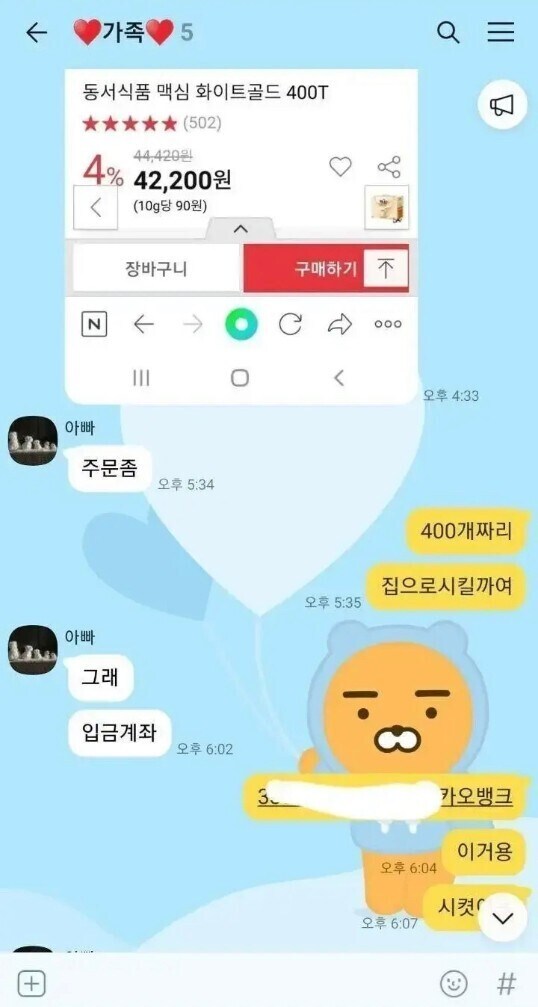 사마씨 집안의 일상_1.jpg