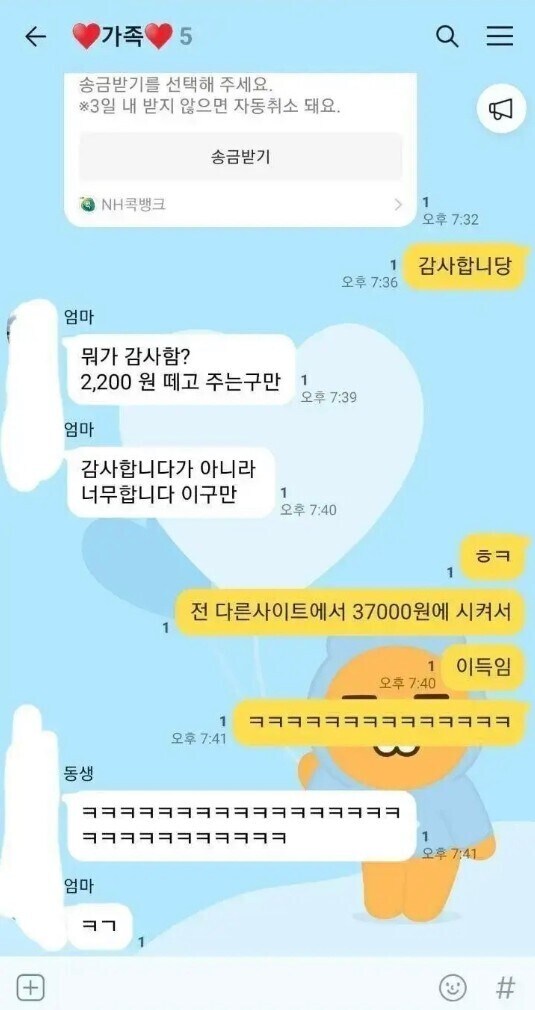 사마씨 집안의 일상_3.jpg