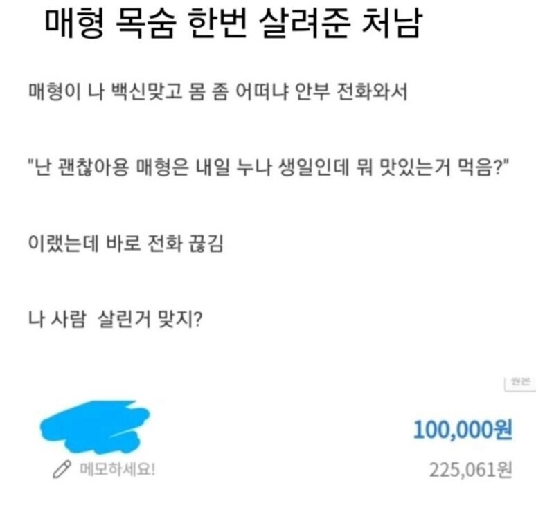 누나 생일 알려줘서 사람살림_1.jpg