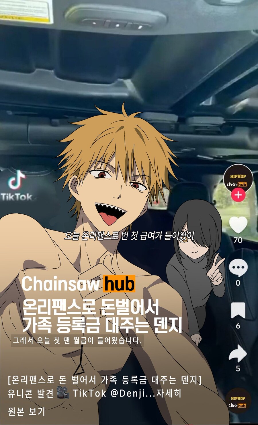 체인소맨 덴지면 할만 했을거_1.jpg