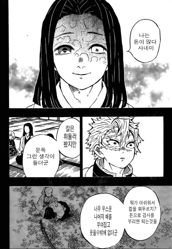 귀멸) 풍주 참교육 해주시는 큰어르신_4.png