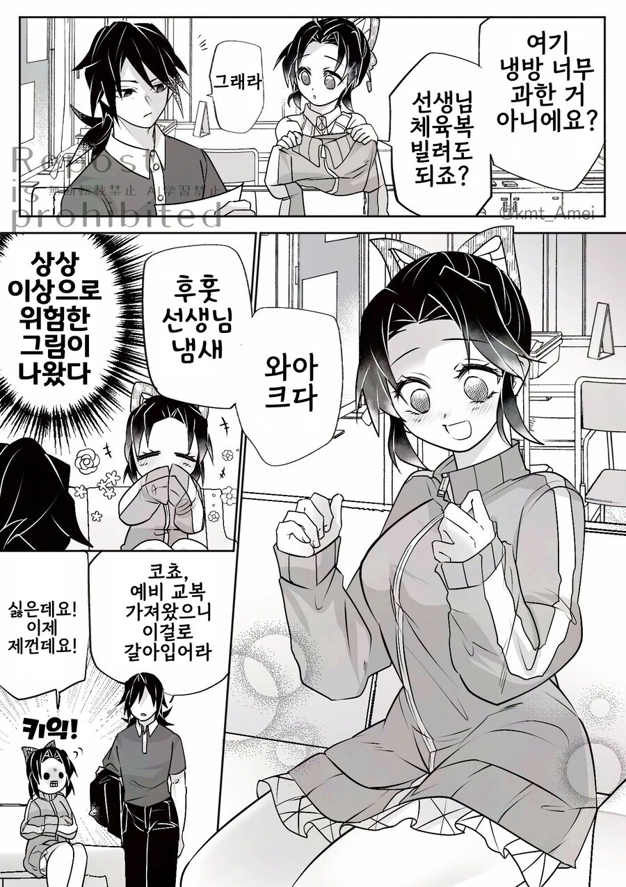 귀멸) 음침한 체육교사 노리는 학교수석 미소녀_1.jpg