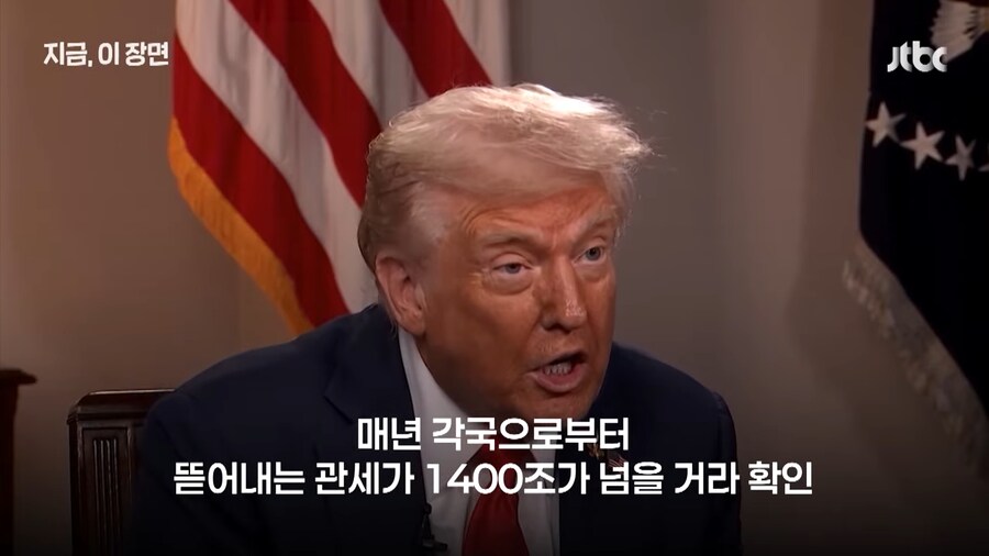 트럼프 이새끼 진짜 관세가 먼지 모름 ㅋㅋㅋ_1.png