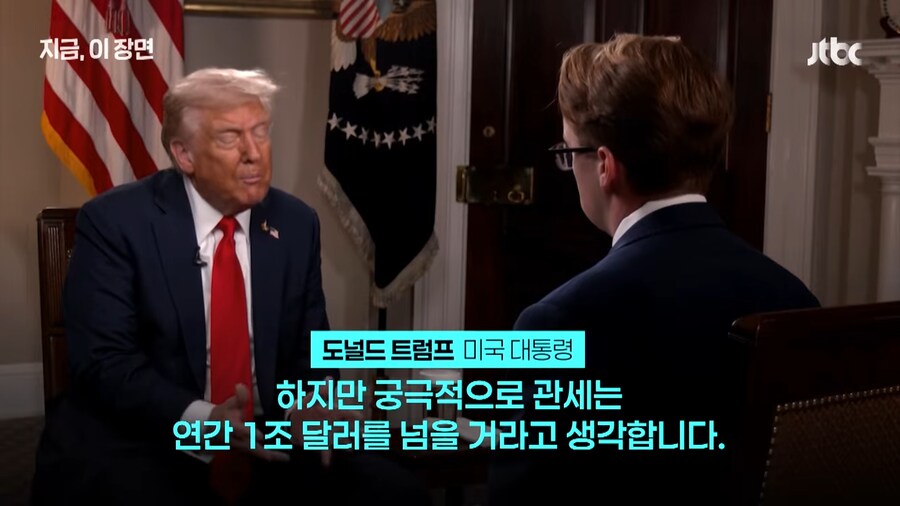 트럼프 이새끼 진짜 관세가 먼지 모름 ㅋㅋㅋ_3.png