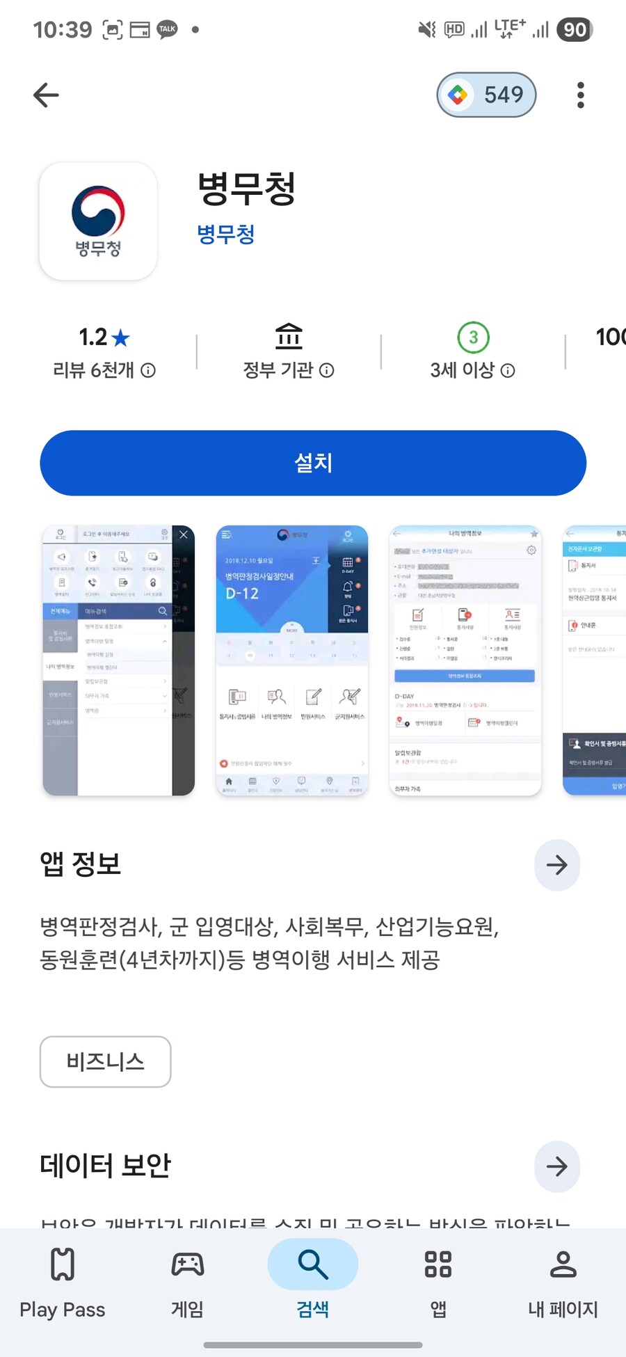 병무청은 한국 유저의 반을 적으로 만들었다..._1.jpg