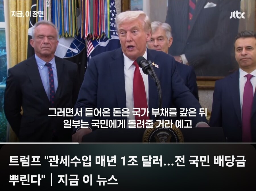 트럼프: 우리도 민생회복쿠폰 뿌릴거임_1.jpg