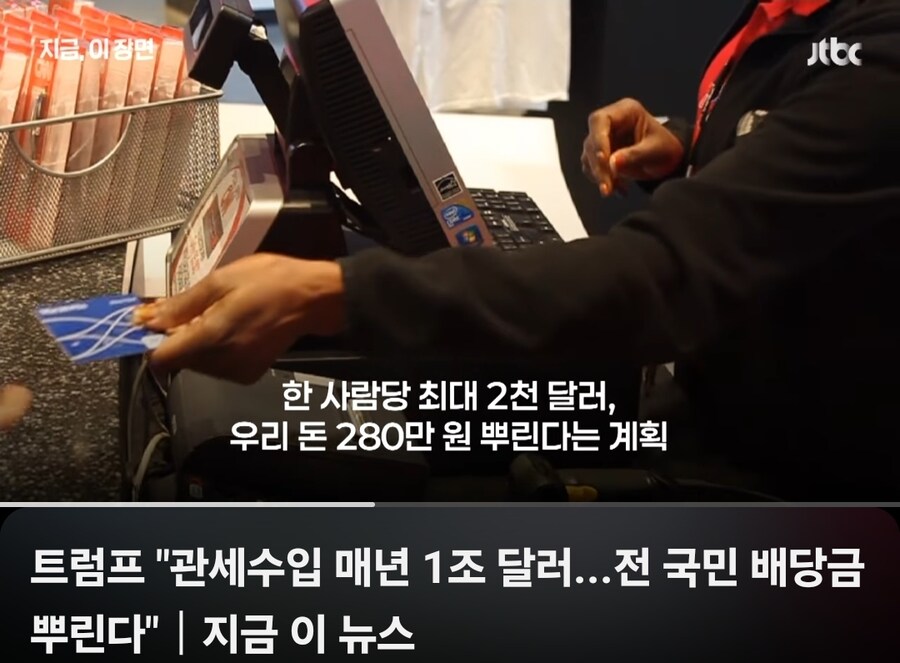 트럼프: 우리도 민생회복쿠폰 뿌릴거임_2.jpg