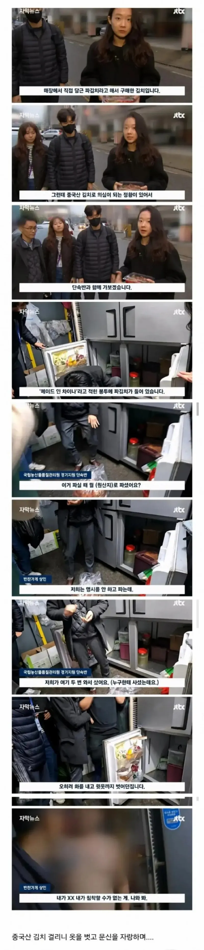 영업 비밀이 밝혀져 빡친 자영업자_1.webp