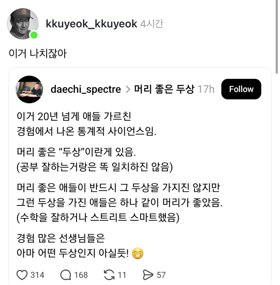 ??? : 머리 좋은 두상은 따로 있다.jpg_1.jpg