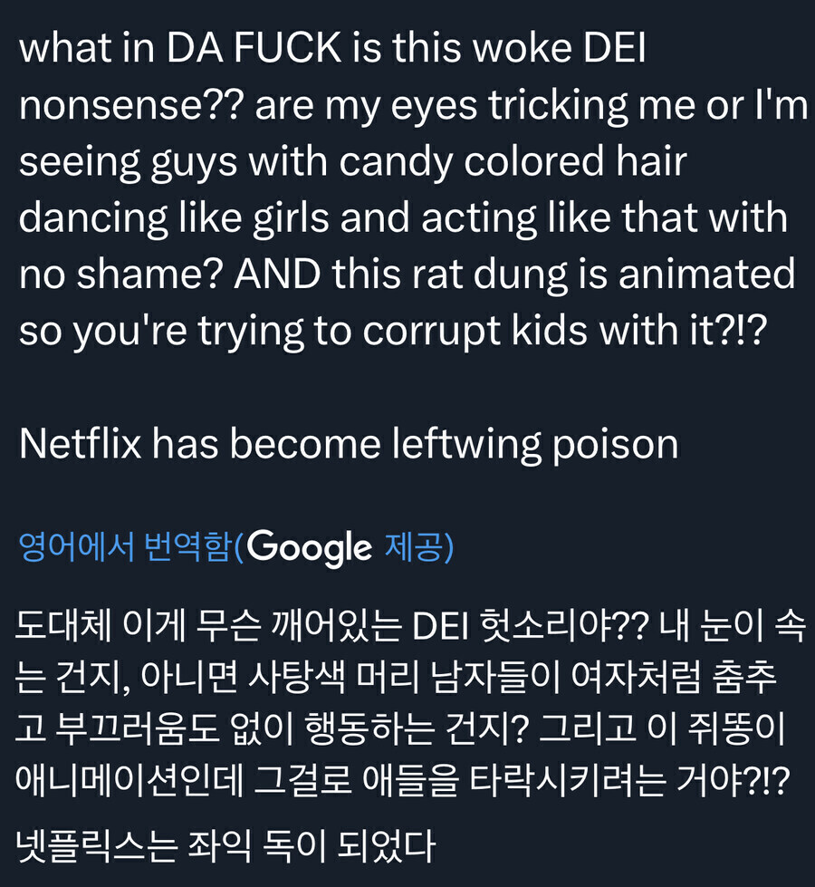 마가들에겐 동성애니 트랜스 묘사 같은건 좌파 판정 기준이 아님_1.jpg