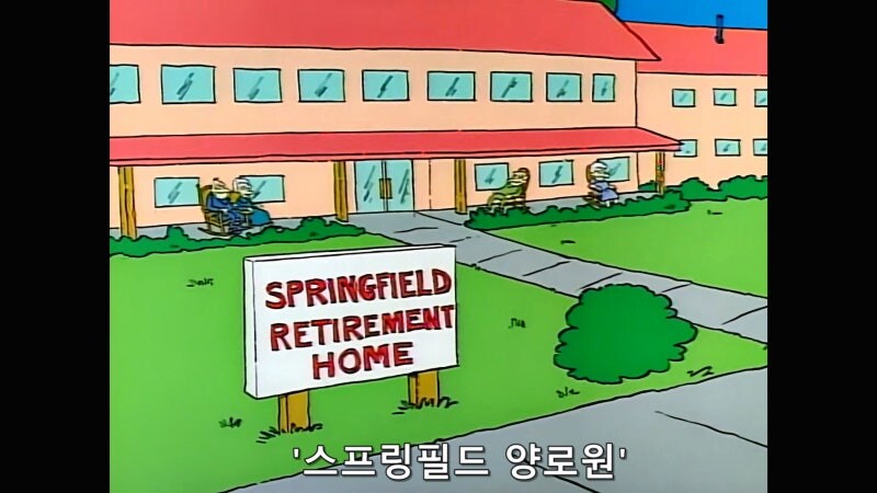양로원의 불편한 진실_1.jpg